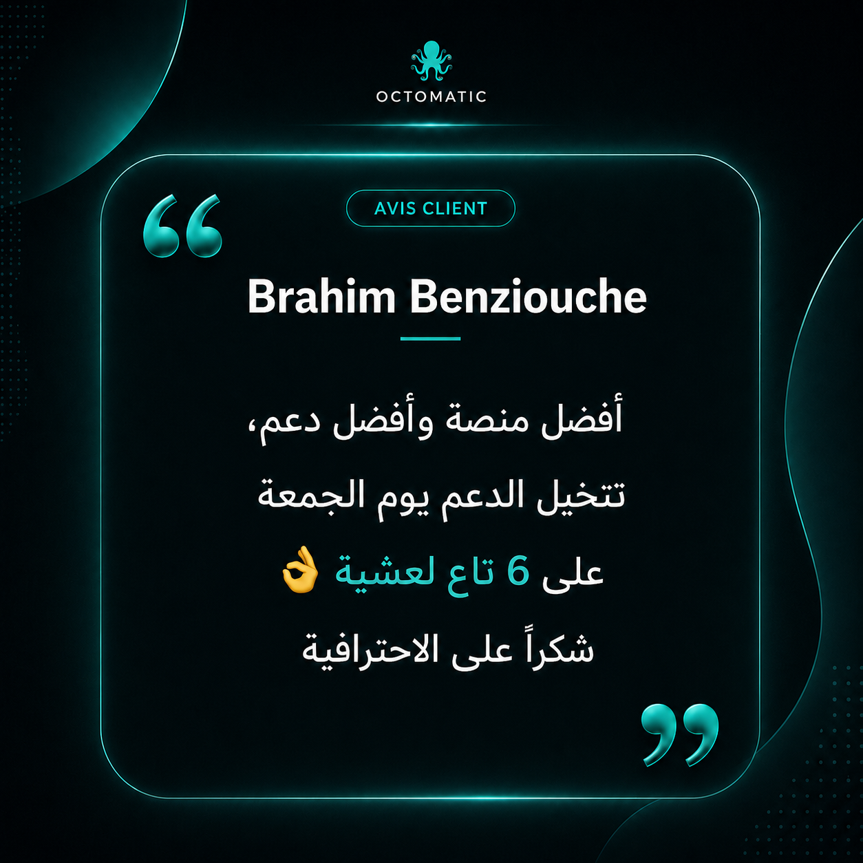 ecommerce octomatic algeria5