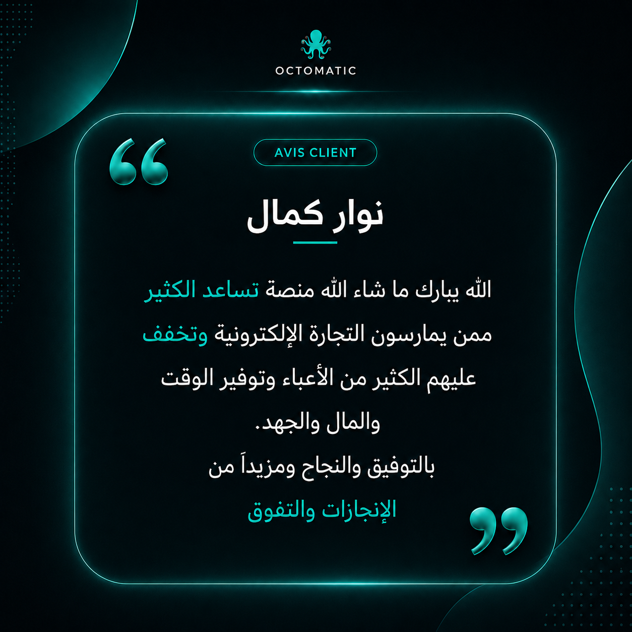 ecommerce octomatic algeria6