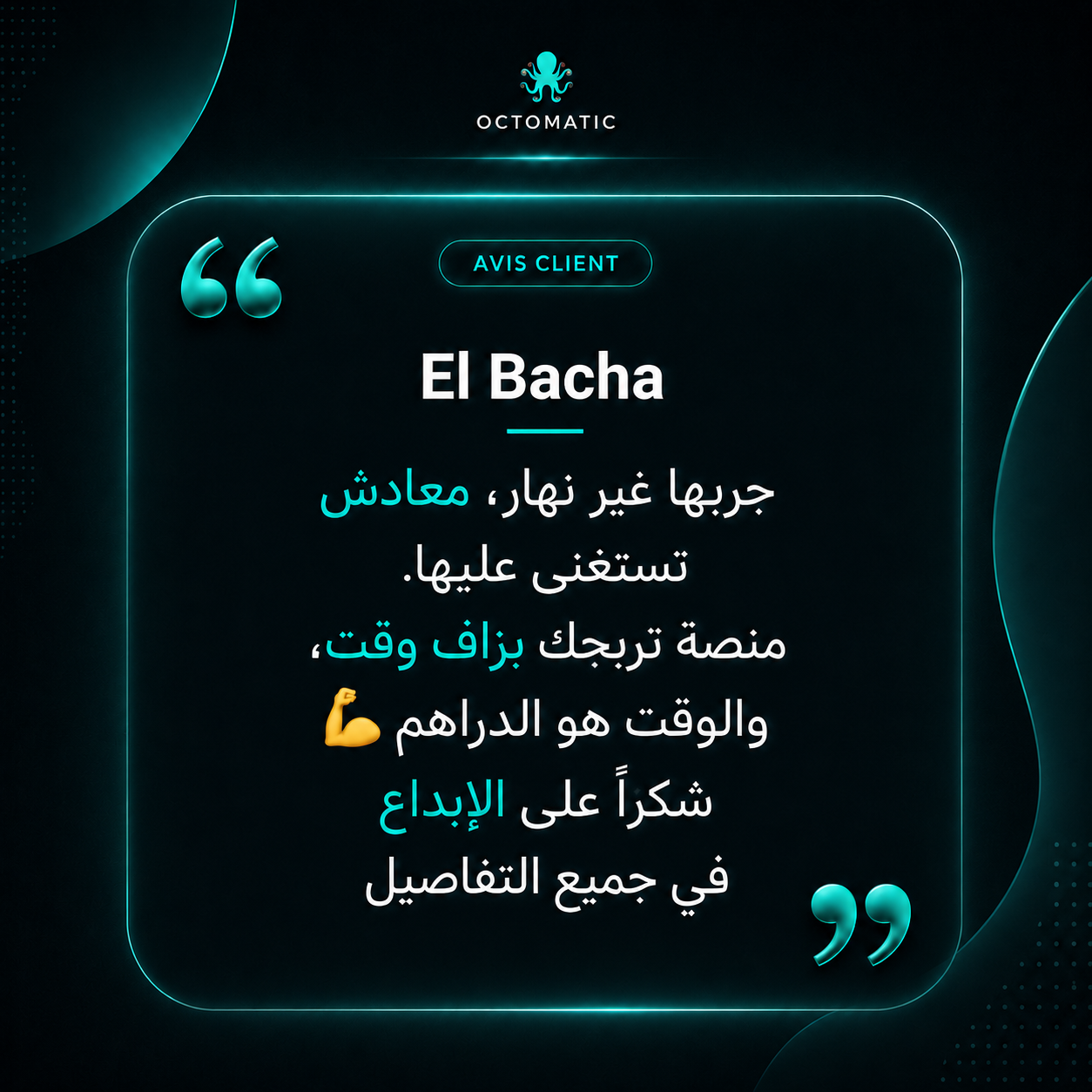 ecommerce octomatic algeria7
