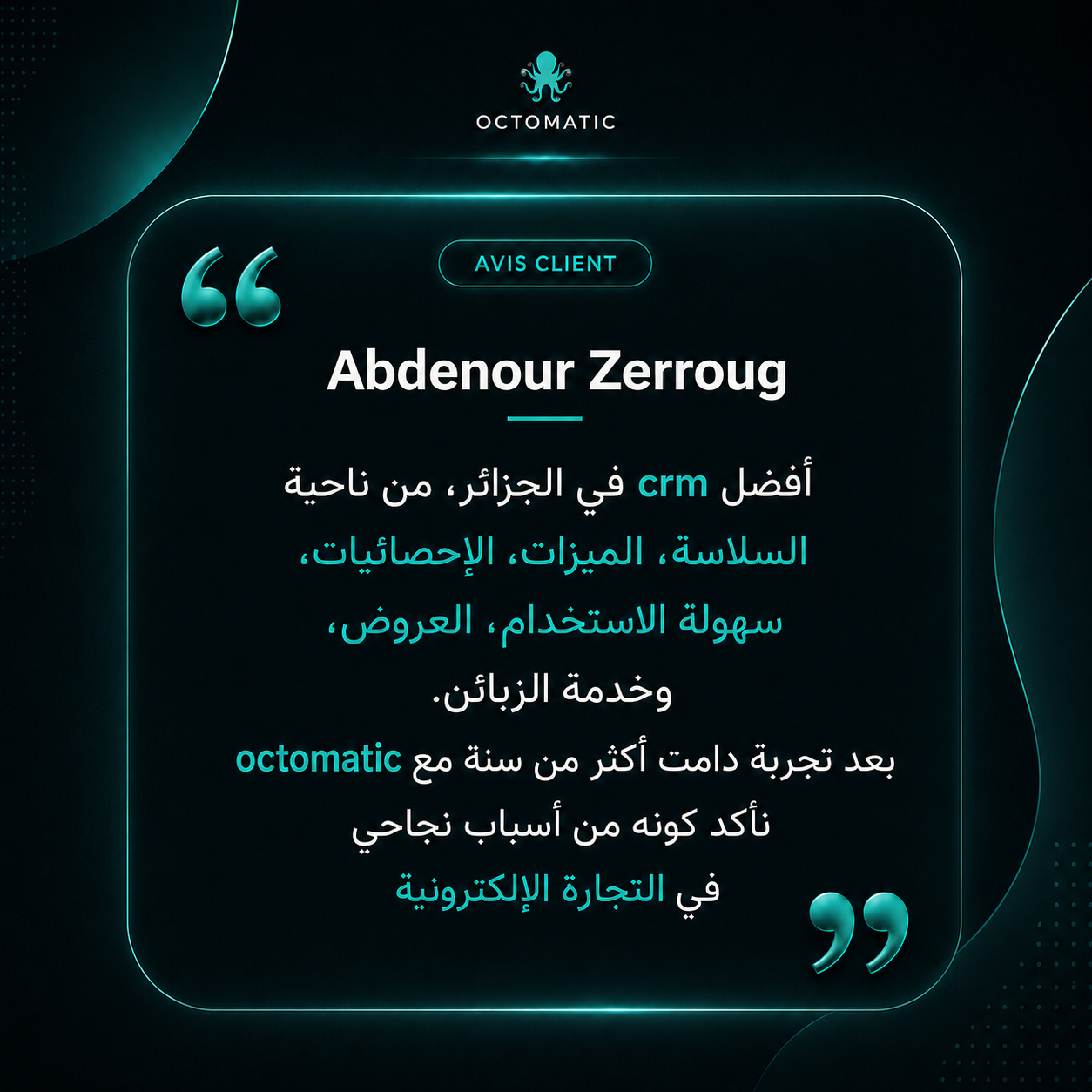 ecommerce octomatic algeria8